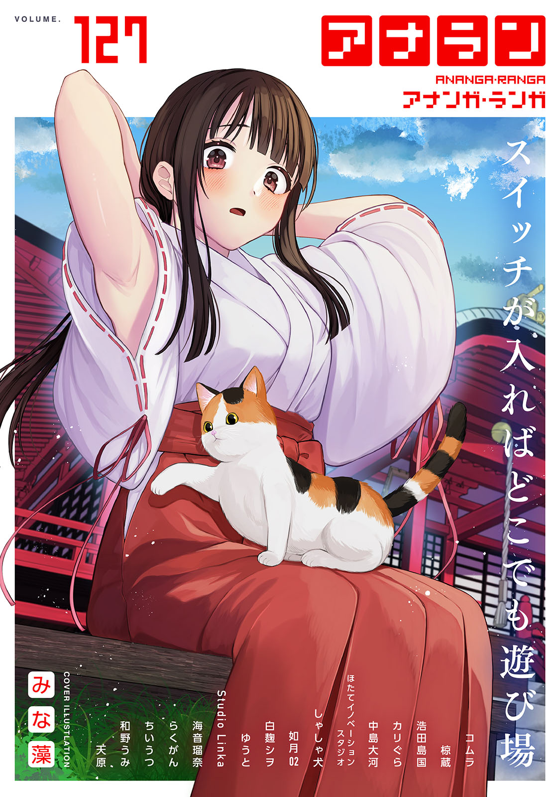  Vol. 127(25/12/27発売)