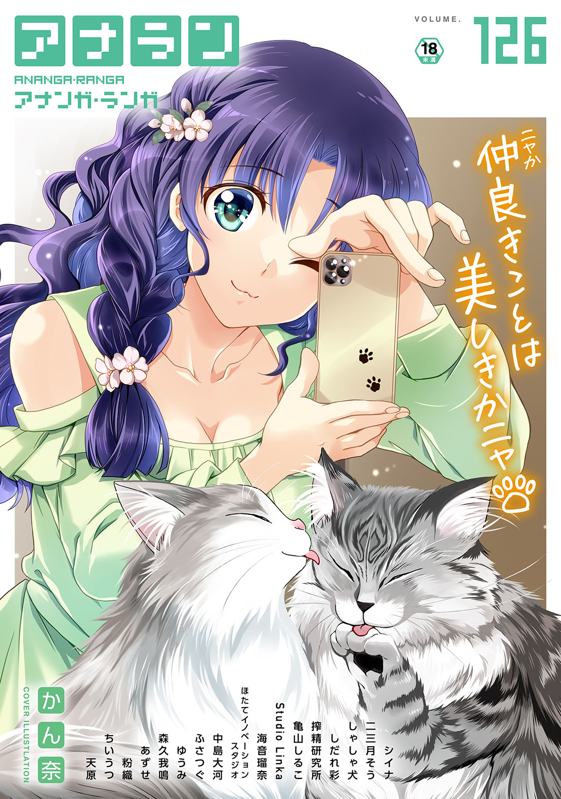  Vol. 126(25/12/06発売)