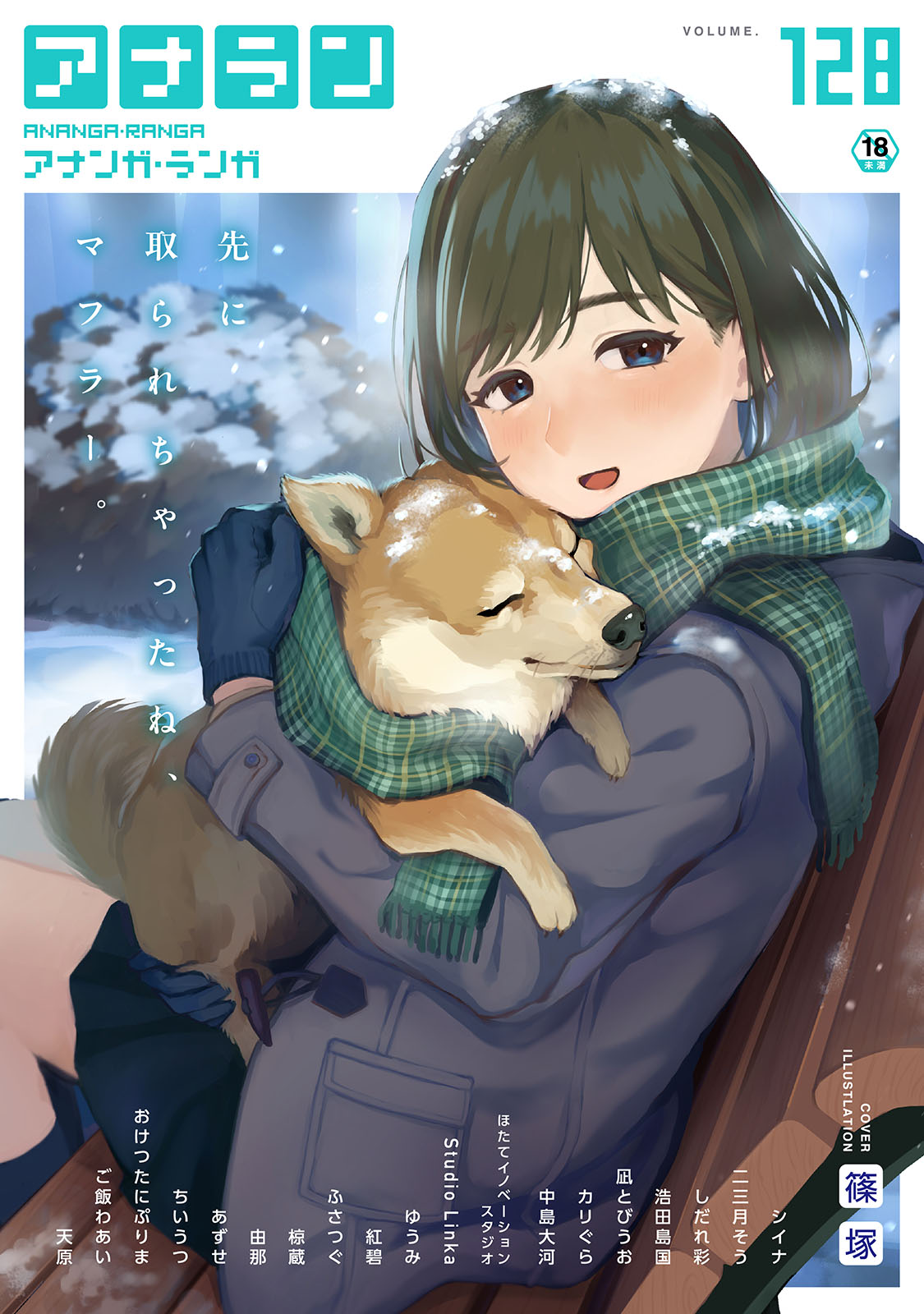  Vol. 128(26/02/07発売)