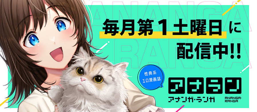 アナンガ・ランガ